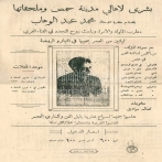 Mohamed abdelwahab sur yala.fm